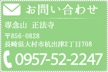 お問い合わせバナー
